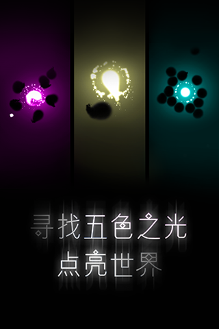 希望之光截图3