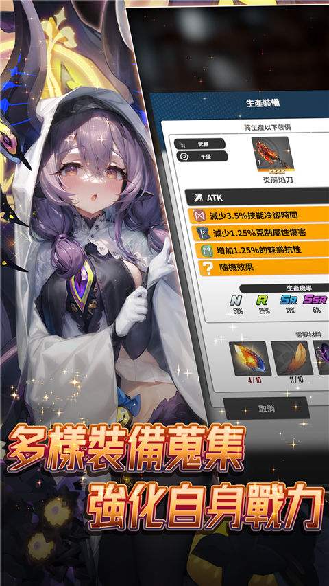 异界勇者 手游官网下载截图2