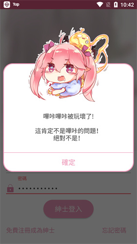 噼咔噼咔app安装包截图4