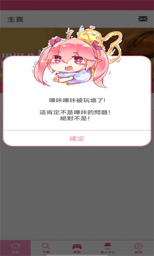 噼咔噼咔app安装包截图2