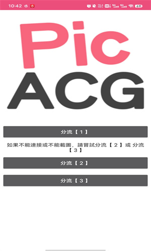 噼咔噼咔app安装包截图1