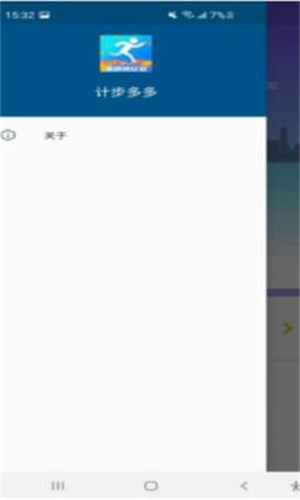 走步计划截图3