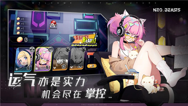 NEO BEASTS官方版截图2