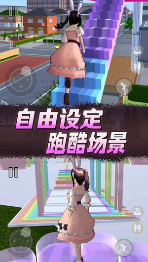 樱花高校逃离老妈 单机版截图2