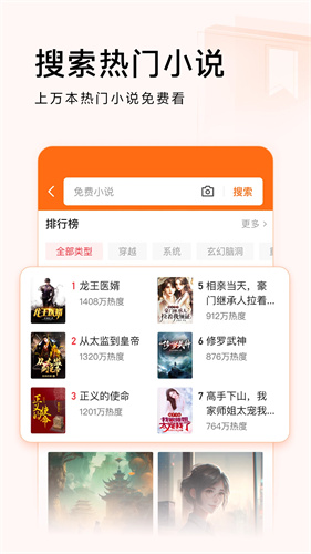 头条搜索极速版安装包截图5