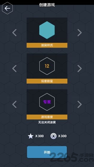 数字领主最新版本截图2
