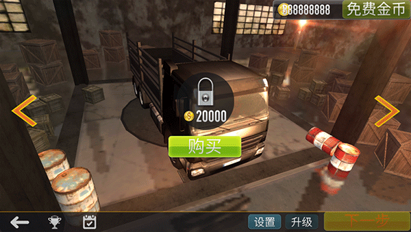 真实货车模拟模拟卡车手机版截图3