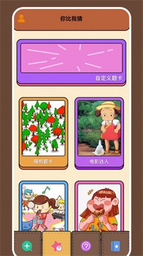 烧脑大师兄截图3