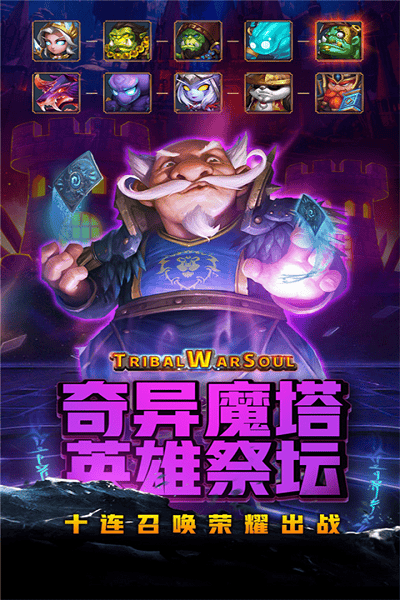 王者之心手游正版截图2