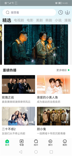 蜂鸟视频2025截图4