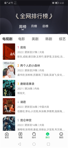 蜂鸟视频2025截图2