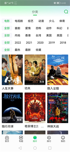 蜂鸟视频2025截图3