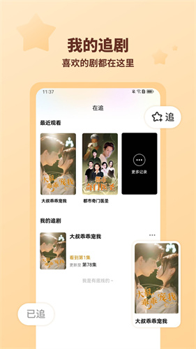海马剧场截图3
