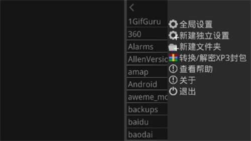 krkr2模拟器截图2