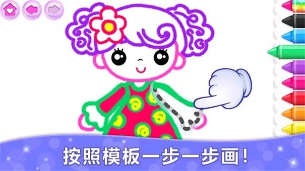 绘画大佬截图3