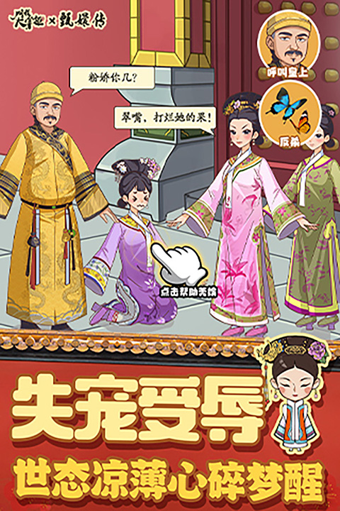 叫我大掌柜国际版截图1