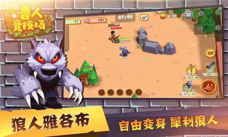 兽人竞技场Orcs Arena截图1