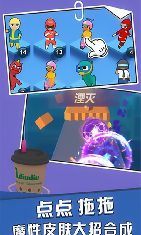 炮弹在尖叫截图3