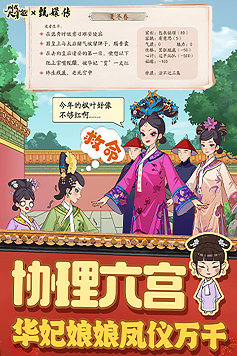 叫我大掌柜国际版截图2