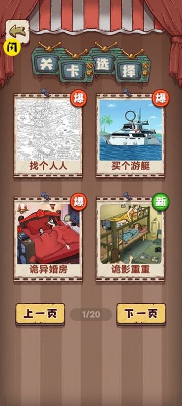 无敌脑洞王者游戏免广告正版截图1