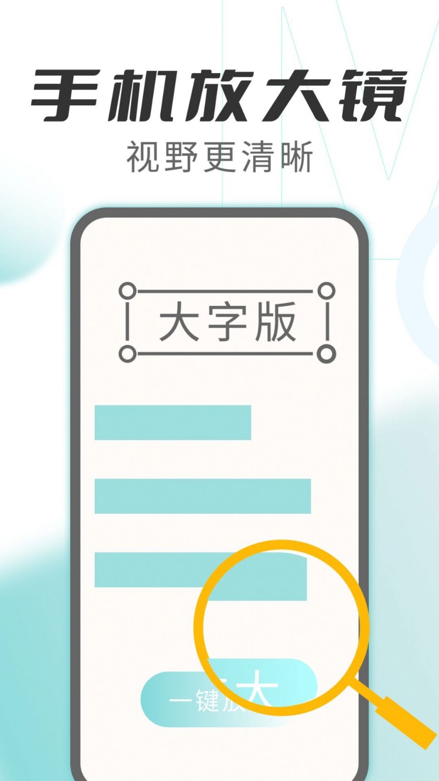 优看大字版截图1