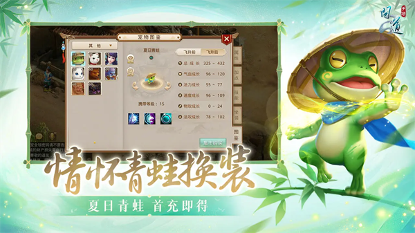 问道手游vivo版截图4