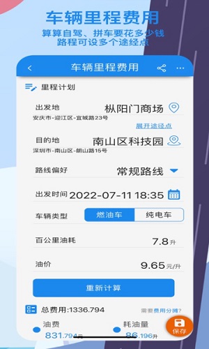 算多多截图1
