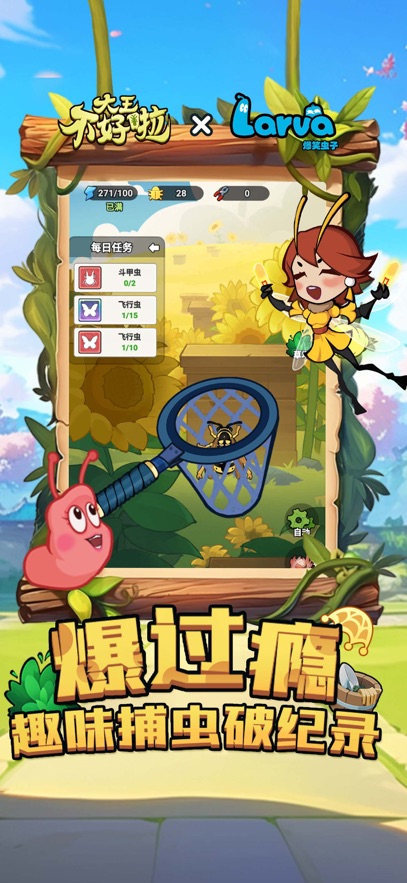 大王不好啦 官方正版截图6