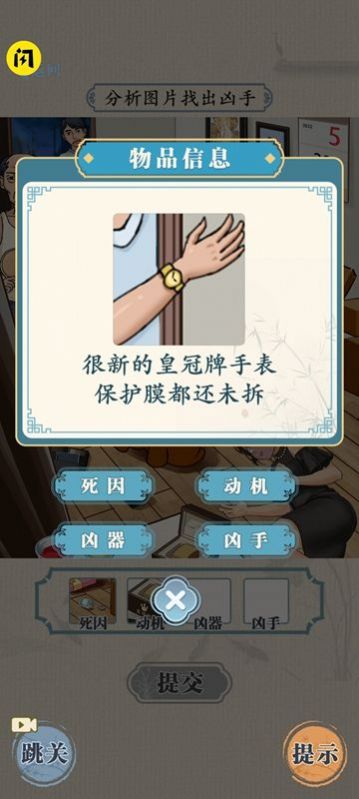 无敌脑洞王者游戏免广告正版截图3