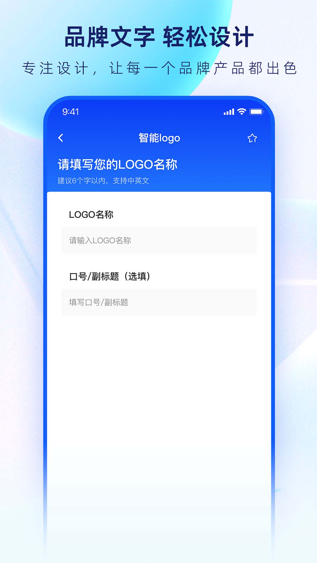 logo设计生成器截图4