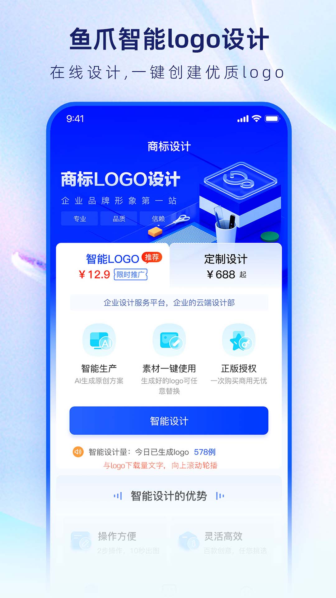 logo设计生成器截图1