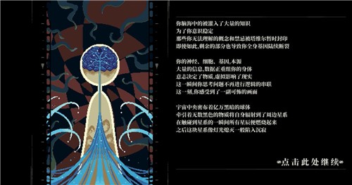 人格解体截图2