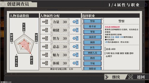 人格解体截图3