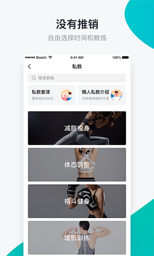 懒人易健截图3