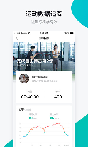 懒人易健截图1
