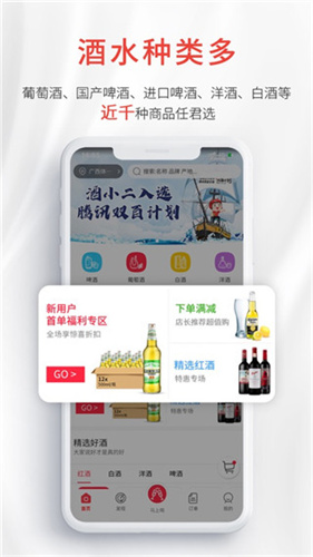 酒小二截图4