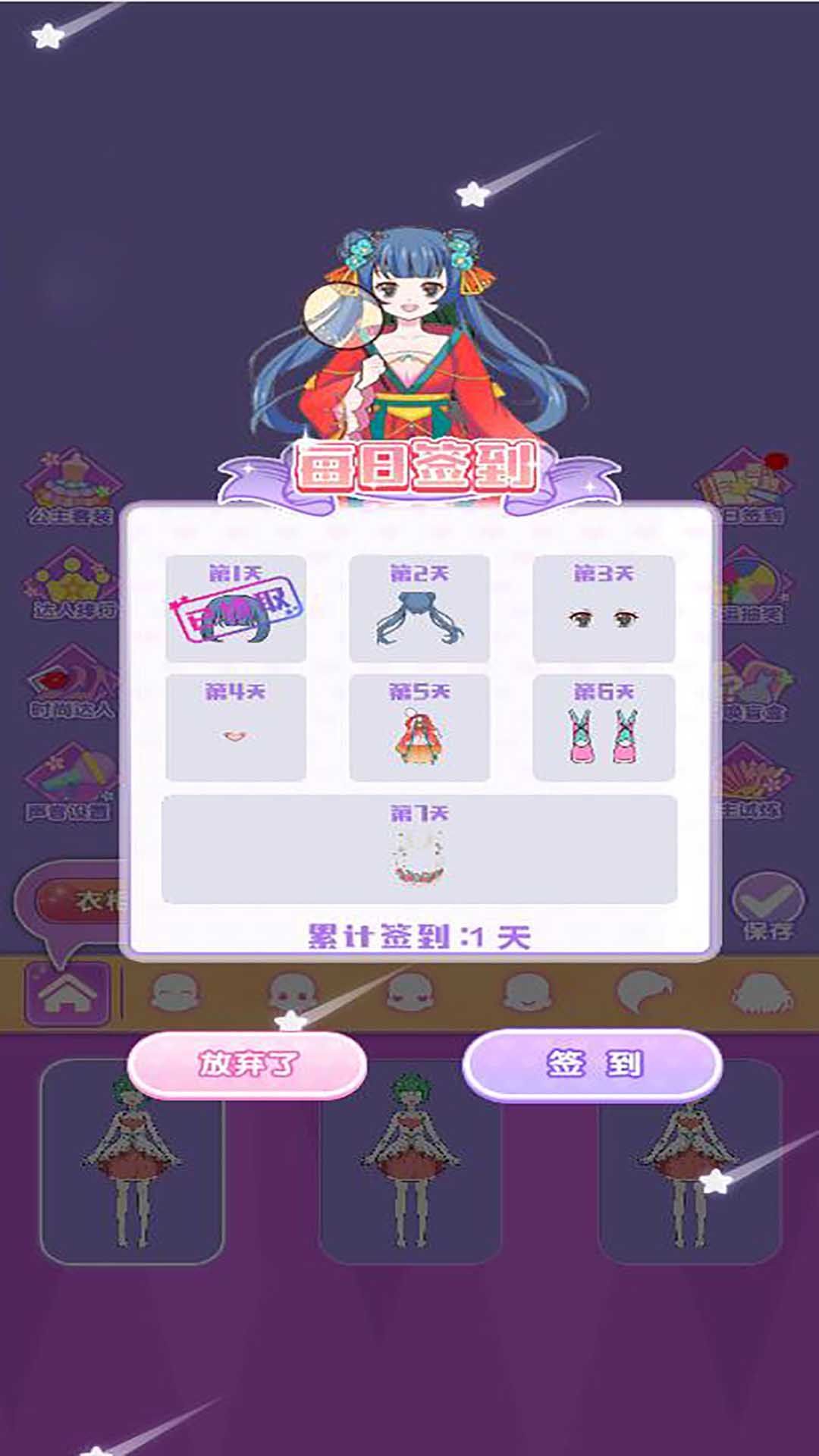 在逃公主穿搭秀 最新版截图1