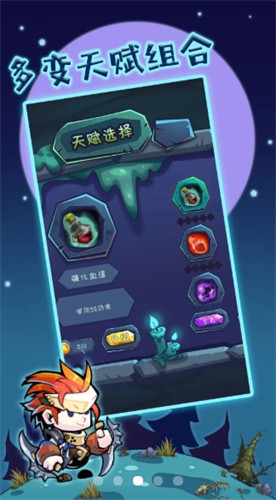 杀戮者游戏截图1