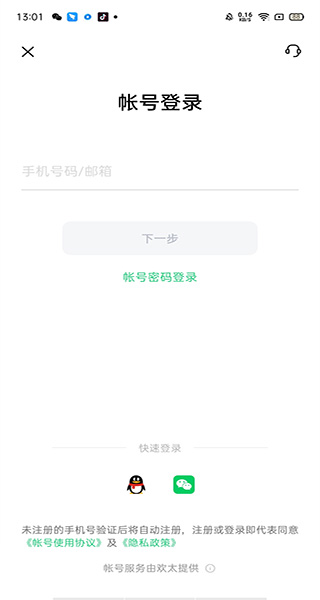 realme云服务截图1