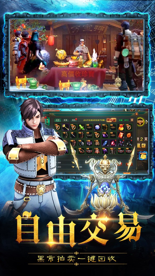 摸金校尉之伏魔殿截图5