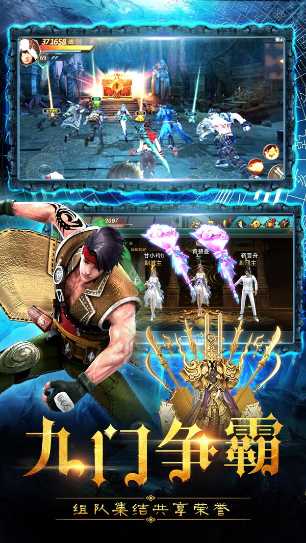 摸金校尉之伏魔殿截图3