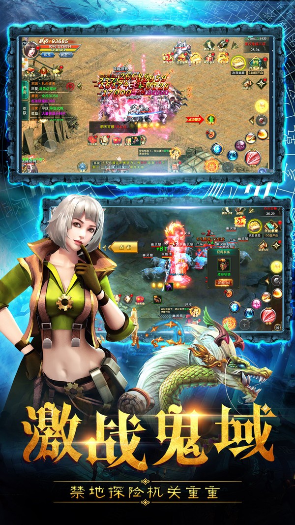 摸金校尉之伏魔殿截图2