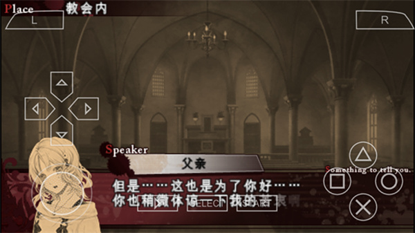 魔鬼恋人 中文版截图2
