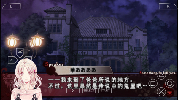 魔鬼恋人 中文版截图4