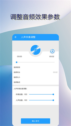 音乐伴奏提取截图3