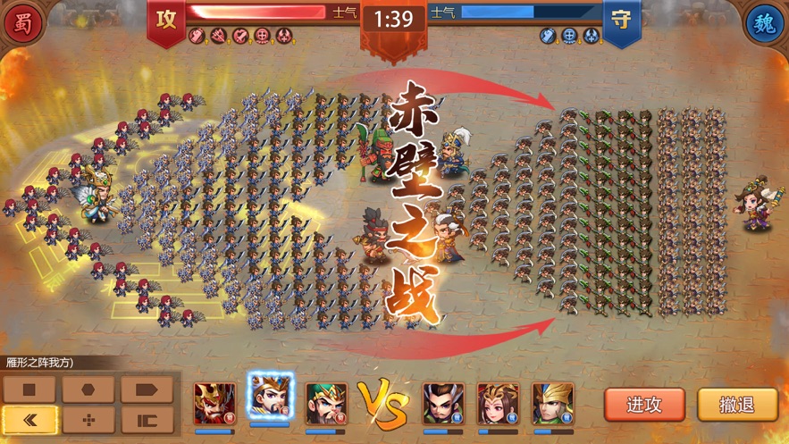 三国征战天下ios版截图1