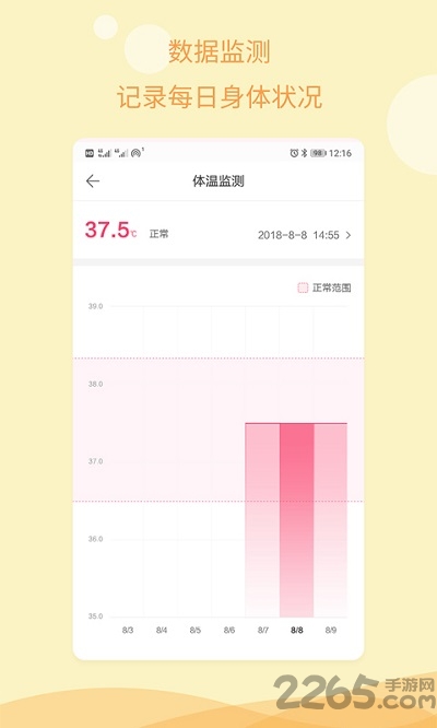 孕期指南app截图2