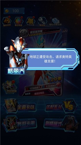 奥特曼抽卡游戏王截图2
