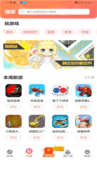 柚子小游戏截图2