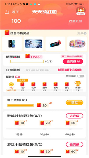 柚子小游戏截图3